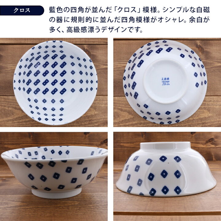 楽天市場 ラーメンどんぶり 21cm 北欧風pattern 軽量食器丼ぶり 丼 麺鉢 おしゃれ 和食器 洋食器 ボウル 鉢 大鉢 食器 ラーメン鉢 うどん丼ぶり そば丼ぶり 丼物 カフェ丼 軽い食器 East Table 旧 Tableware East