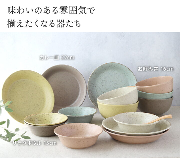 楽天市場 お好み丼 16cm パステルマット 軽量食器どんぶり おしゃれ かわいい 和食器 麺鉢 ボウル 鉢 大鉢 食器 うどん丼ぶり そば丼ぶり 丼物 カフェ丼 カフェ食器 軽い食器 East Table 旧 Tableware East 楽天市場 お好み丼 16cm パステルマット 軽量食器どんぶり おしゃれ かわいい 和食器 麺鉢 ボウル 鉢 大鉢 食器 うどん丼ぶり そば丼ぶり 丼物 カフェ丼 カフェ食器 軽い食器 East Table 旧 Tableware East