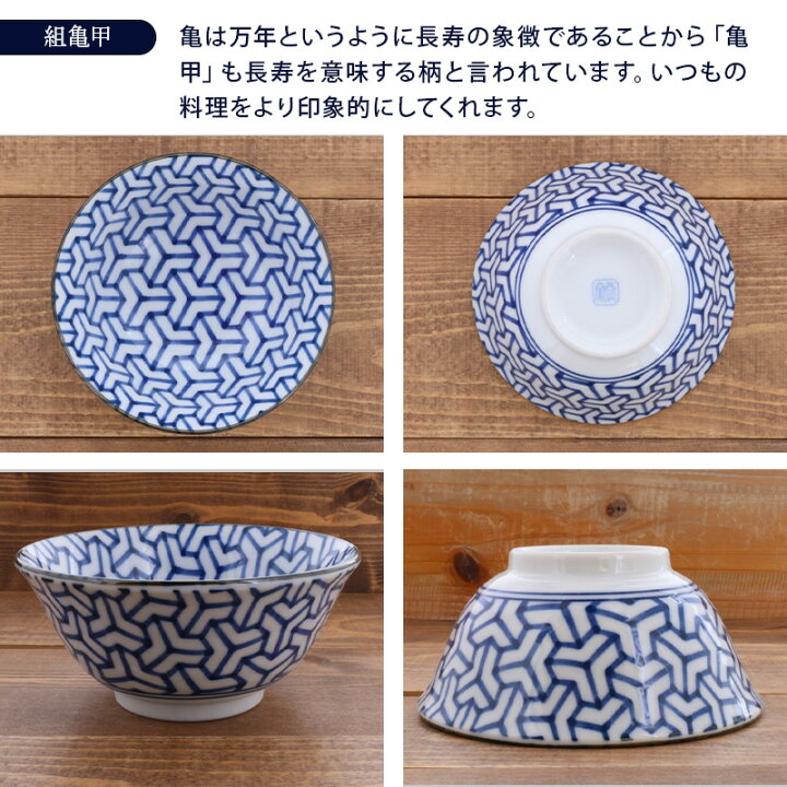 楽天市場 多用どんぶり 15cm 伝統文様 和食器丼ぶり 丼 おしゃれ 麺鉢 ボウル 鉢 中鉢 ミニ丼 小どんぶり 食器 ラーメン鉢 うどん丼ぶり そば丼ぶり 丼物 カフェ丼 和カフェ East Table 旧 Tableware East