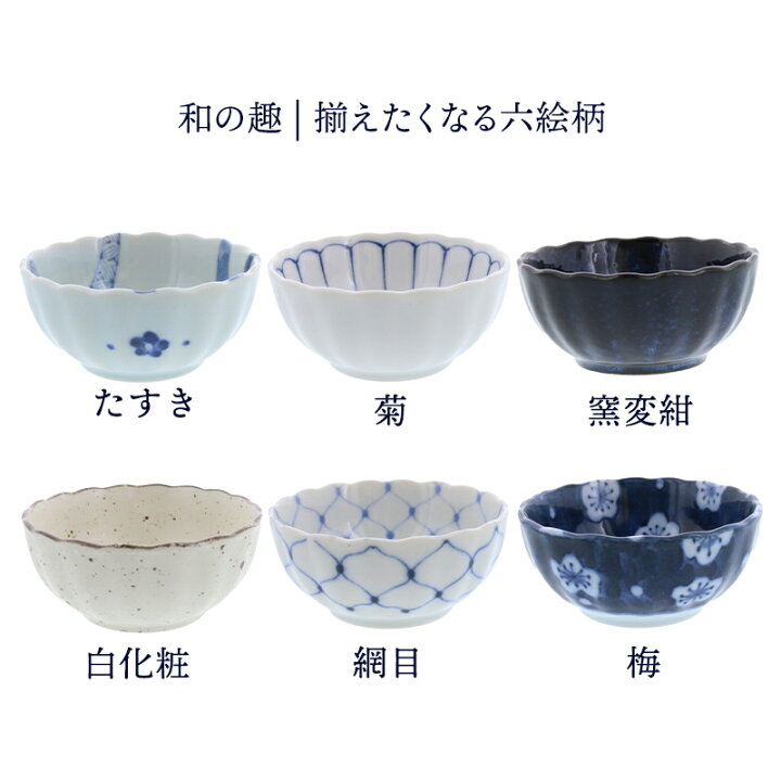 楽天市場】小鉢 菊型 9cm 和食器ボウル 鉢 おしゃれ お皿 皿 食器 サラダボウル 豆鉢 おかず小鉢 前菜鉢 副菜鉢 デザートボウル アイスカップ フルーツボウル 和カフェ ヨーグルトボウル : EAST table 旧:TABLEWARE EAST 楽天市場】小鉢 菊型 9cm 和食器ボウル 鉢 おしゃれ お皿 皿 食器 サラダボウル 豆鉢 おかず小鉢 前菜鉢 副菜鉢 デザートボウル アイスカップ フルーツボウル 和カフェ ヨーグルトボウル : EAST table 旧:TABLEWARE EAST