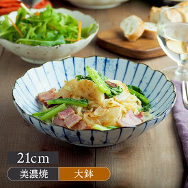 深皿 吹墨十草 菊型 21cm パスタ・カレー皿 和食器プレート お皿 皿 和食器 おしゃれ 食器 パスタ皿 カレー皿 盛り皿 盛り鉢 深皿 主菜皿 サラダ皿 煮物鉢 和柄 和
