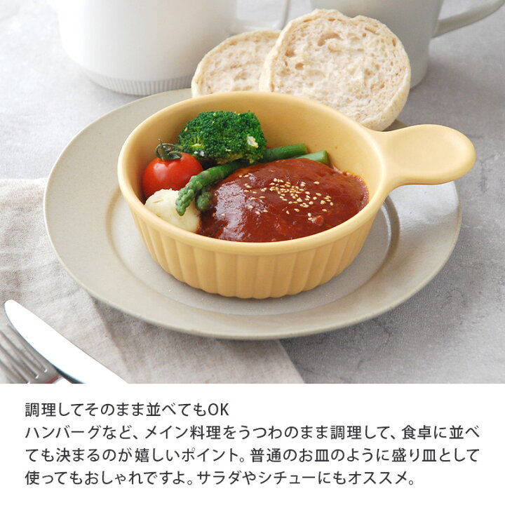 楽天市場 フライパン型グラタン皿 15cm 耐熱 直火okプレート お皿 食器 洋食器 おしゃれ 中皿 深皿 取り皿 ケーキ皿 サラダ皿 デザートプレート 主菜皿 かわいい カフェ食器 耐熱皿 耐熱食器 食器専門店テーブルウェアイースト