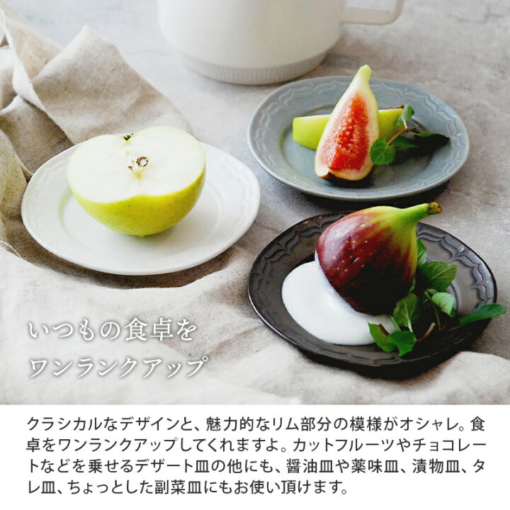 楽天市場 リムプレート 12 5cm フルーヴ マットカラープレート お皿 皿 洋食器 おしゃれ 食器 小皿 醤油皿 薬味皿 珍味皿 フルーツ皿 小さい 皿 カフェ風 カフェ食器 食器専門店テーブルウェアイースト