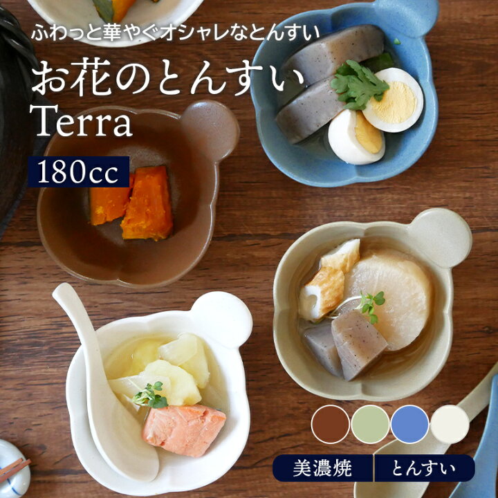 楽天市場 お花のとんすい Terra マット4カラーボウル 鉢 食器 和食器 おしゃれ 鍋 鍋食器 小鉢 サラダボウル 取り鉢 おかず小鉢 前菜鉢 副菜鉢 デザートボウル アイスカップ ヨーグルトボウル フルーツボウル 和カフェ かわいい East Table 旧 Tableware East 楽天市場 お花のとんすい Terra マット4カラーボウル 鉢 食器 和食器 おしゃれ 鍋 鍋食器 小鉢 サラダボウル 取り鉢 おかず小鉢 前菜鉢 副菜鉢 デザートボウル アイスカップ ヨーグルトボウル フルーツボウル 和カフェ かわいい East Table 旧 Tableware East
