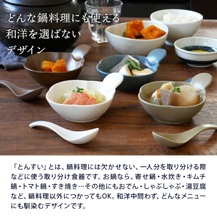 楽天市場 お花のとんすい Terra マット4カラーボウル 鉢 食器 和食器 おしゃれ 鍋 鍋食器 小鉢 サラダボウル 取り鉢 おかず小鉢 前菜鉢 副菜鉢 デザートボウル アイスカップ ヨーグルトボウル フルーツボウル 和カフェ かわいい 食器専門店テーブルウェアイースト