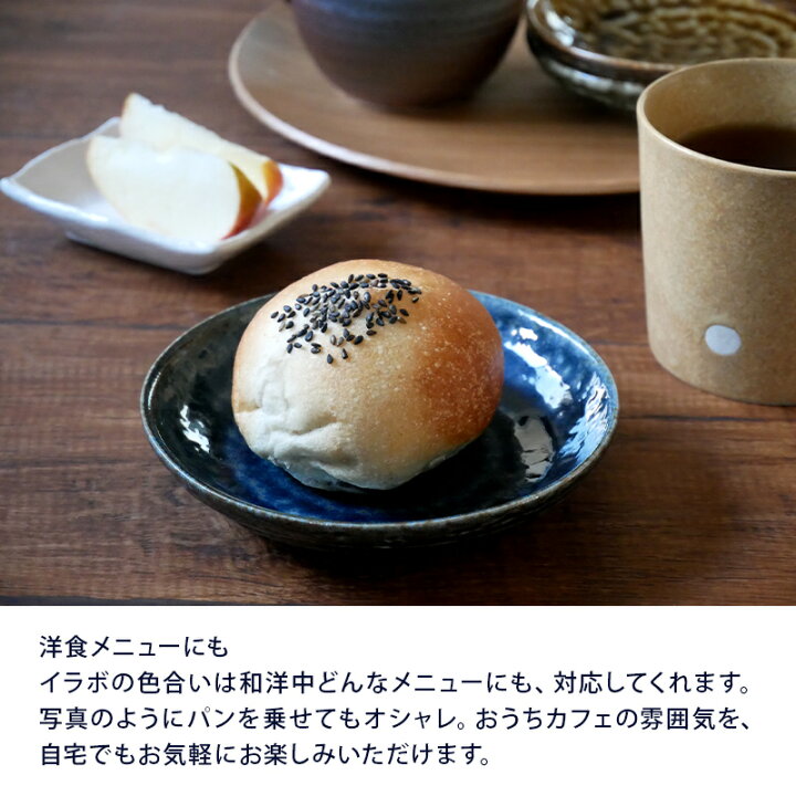 【数量限定】 テーブルウェアイースト そば猪口 6.8cm イラボ 和食器 茶 mc-taichi.com