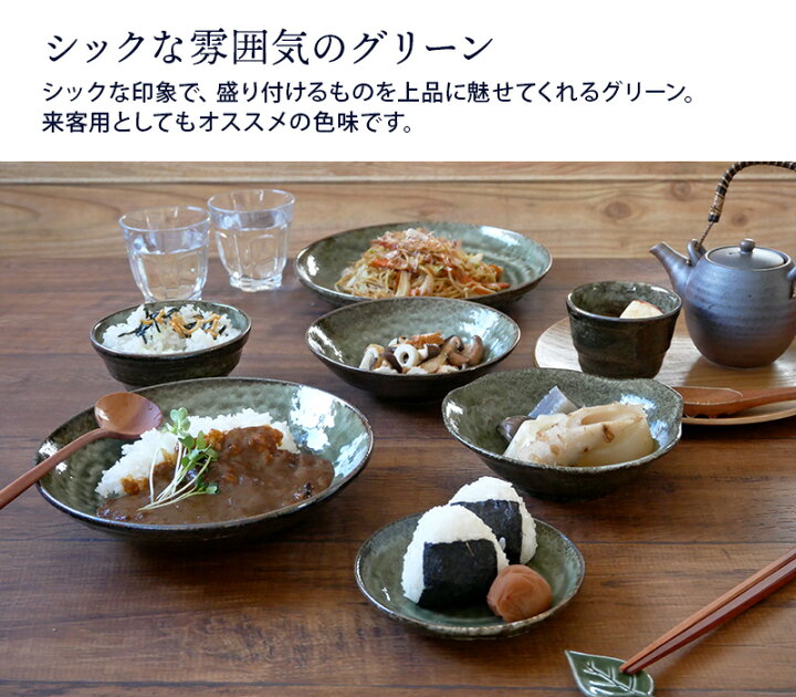 楽天市場 カレー皿 22cm イラボ 和食器プレート お皿 皿 食器 おしゃれ 深皿 パスタ皿 盛り皿 盛り鉢 煮物鉢 主菜皿 サラダ皿 サラダボウル 菓子鉢 和カフェ 食器専門店テーブルウェアイースト