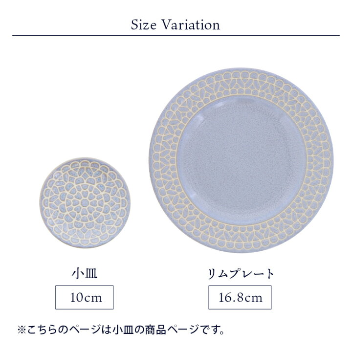 楽天市場】小皿 10cm レース柄 プレート お皿 皿 食器 豆皿 洋食器 おしゃれ 醤油皿 薬味皿 珍味皿 フルーツ皿 菓子皿 小さい皿 かわいい カフェ風 カフェ食器 : EAST table 旧:TABLEWARE EAST 楽天市場】小皿 10cm レース柄 プレート お皿 皿 食器 豆皿 洋食器 おしゃれ 醤油皿 薬味皿 珍味皿 フルーツ皿 菓子皿 小さい皿 かわいい カフェ風 カフェ食器 : EAST table 旧:TABLEWARE EAST