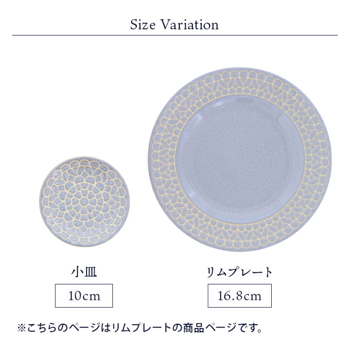 楽天市場】中皿 リムプレート 16.8cm レース柄お皿 皿 食器 洋食器 おしゃれ 取り皿 ケーキ皿 サラダ皿 デザートプレート パン皿 副菜皿 前菜皿 かわいい カフェ食器 カフェ風 : EAST table 旧:TABLEWARE EAST 楽天市場】中皿 リムプレート 16.8cm レース柄お皿 皿 食器 洋食器 おしゃれ 取り皿 ケーキ皿 サラダ皿 デザートプレート パン皿 副菜皿 前菜皿 かわいい カフェ食器 カフェ風 : EAST table 旧:TABLEWARE EAST