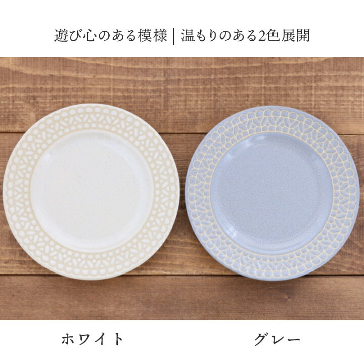 楽天市場】中皿 リムプレート 16.8cm レース柄お皿 皿 食器 洋食器 おしゃれ 取り皿 ケーキ皿 サラダ皿 デザートプレート パン皿 副菜皿 前菜 皿 かわいい カフェ食器 カフェ風 : EAST table 旧:TABLEWARE EAST 楽天市場】中皿 リムプレート 16.8cm レース柄お皿 皿 食器 洋食器 おしゃれ 取り皿 ケーキ皿 サラダ皿 デザートプレート パン皿 副菜皿 前菜 皿 かわいい カフェ食器 カフェ風 : EAST table 旧:TABLEWARE EAST