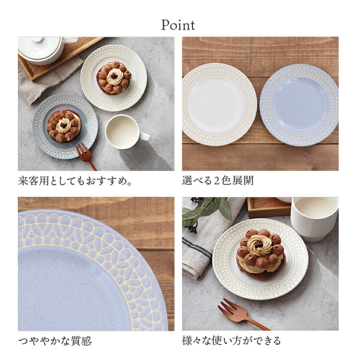 楽天市場】中皿 リムプレート 16.8cm レース柄お皿 皿 食器 洋食器 おしゃれ 取り皿 ケーキ皿 サラダ皿 デザートプレート パン皿 副菜皿 前菜 皿 かわいい カフェ食器 カフェ風 : EAST table 旧:TABLEWARE EAST 楽天市場】中皿 リムプレート 16.8cm レース柄お皿 皿 食器 洋食器 おしゃれ 取り皿 ケーキ皿 サラダ皿 デザートプレート パン皿 副菜皿 前菜 皿 かわいい カフェ食器 カフェ風 : EAST table 旧:TABLEWARE EAST