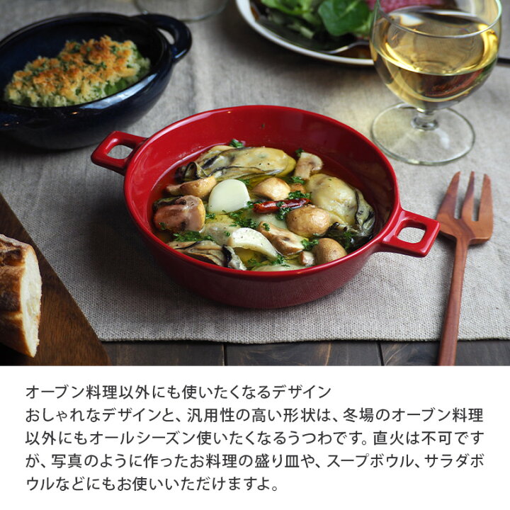 楽天市場】【最大400円OFFクーポン2/1 10:00〜2/7 9:59】グラタン皿 丸  
