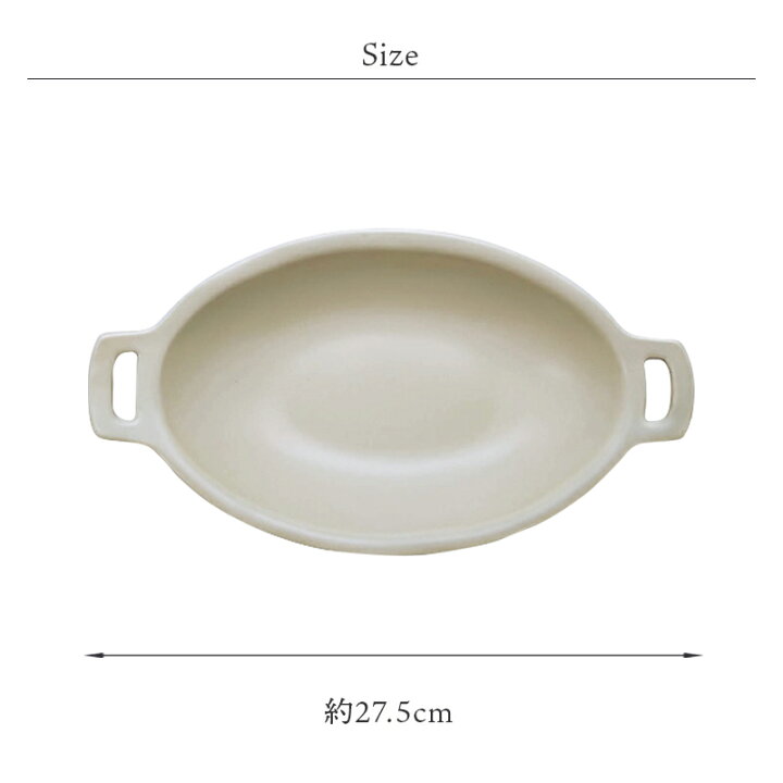 楽天市場】耳付きオーバルプレート 27.5cm NARUプレート 洋食器 おしゃれ 大皿 深皿 ディナープレート 盛り皿 パスタ皿 カレー皿 主菜皿 サラダ皿 カフェ風 かわいい 楕円皿 : EAST table 旧:TABLEWARE EAST 楽天市場】耳付きオーバルプレート 27.5cm NARUプレート 洋食器 おしゃれ 大皿 深皿 ディナープレート 盛り皿 パスタ皿 カレー皿 主菜皿 サラダ皿 カフェ風 かわいい 楕円皿 : EAST table 旧:TABLEWARE EAST