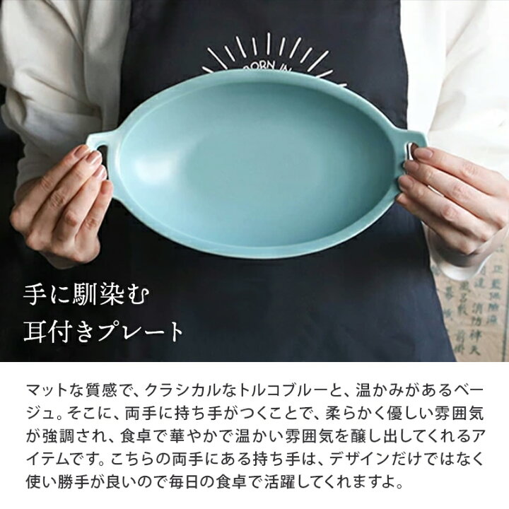 楽天市場】耳付きオーバルプレート 27.5cm NARUプレート 洋食器 おしゃれ 大皿 深皿 ディナープレート 盛り皿 パスタ皿 カレー皿 主菜皿 サラダ皿 カフェ風 かわいい 楕円皿 : EAST table 旧:TABLEWARE EAST 楽天市場】耳付きオーバルプレート 27.5cm NARUプレート 洋食器 おしゃれ 大皿 深皿 ディナープレート 盛り皿 パスタ皿 カレー皿 主菜皿 サラダ皿 カフェ風 かわいい 楕円皿 : EAST table 旧:TABLEWARE EAST