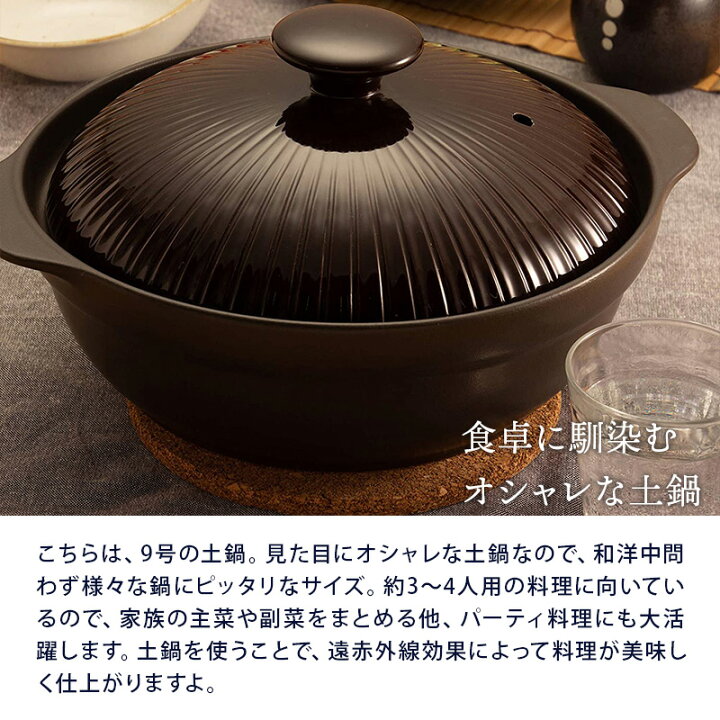 楽天市場 Ih土鍋 9号ih対応 土鍋 どなべ 鍋 ナベ なべ 鍋料理 直火対応 Ih対応土鍋 ガスコンロ対応 電子レンジ対応 オーブンレンジ対応 ハロゲンヒーター対応 おしゃれ 食器専門店テーブルウェアイースト