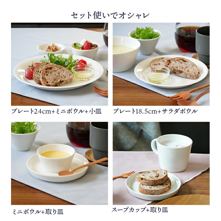 楽天市場 食器セット 14点 シンプル食器ペアセット ニューボーンセット食器 洋食器 おしゃれ ペア食器 ファミリー食器 家族食器 引っ越し 単身赴任 一人暮らし 新生活 カフェ食器 カフェ風 シンプル 食器専門店テーブルウェアイースト 楽天市場 食器セット 14点 シンプル食器ペアセット ニューボーンセット食器 洋食器 おしゃれ ペア食器 ファミリー食器 家族食器 引っ越し 単身赴任 一人暮らし 新生活 カフェ食器 カフェ風 シンプル 食器専門店テーブルウェアイースト