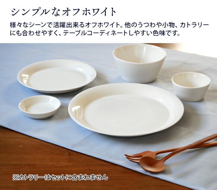 楽天市場 食器セット 14点 シンプル食器ペアセット ニューボーンセット食器 洋食器 おしゃれ ペア食器 ファミリー食器 家族食器 引っ越し 単身赴任 一人暮らし 新生活 カフェ食器 カフェ風 シンプル 食器専門店テーブルウェアイースト 楽天市場 食器セット 14点 シンプル食器ペアセット ニューボーンセット食器 洋食器 おしゃれ ペア食器 ファミリー食器 家族食器 引っ越し 単身赴任 一人暮らし 新生活 カフェ食器 カフェ風 シンプル 食器専門店テーブルウェアイースト