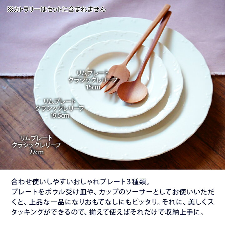 楽天市場 洋食器10点セット クラシックレリーフ ホワイト食器セット セット食器 洋食器 おしゃれ ペア食器 ファミリー食器 家族食器 引っ越し 単身赴任 新生活 カフェ食器 カフェ風 シンプル 食器専門店テーブルウェアイースト