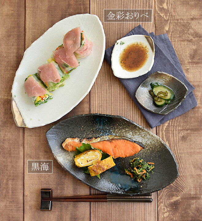 楽天市場】和食器 長皿 変形菱型 黒海 お皿 プレート サンマ皿 さんま 