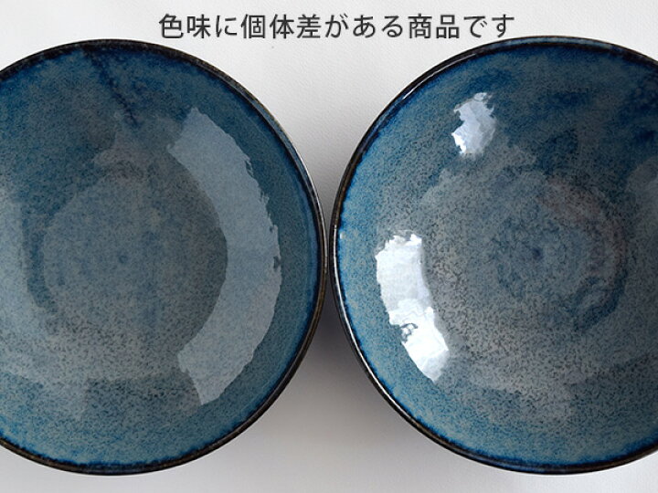 楽天市場】サラダボウル 窯変 和食器 ディープブルー ボウル 煮物鉢 取り皿 取り鉢 シリアルボウル フルーツボウル 中鉢 中皿 皿 お皿 青い食器 カフェ風 モダン カフェ食器 食器 おしゃれ : EAST table 旧:TABLEWARE EAST 楽天市場】サラダボウル 窯変 和食器 ディープブルー ボウル 煮物鉢 取り皿 取り鉢 シリアルボウル フルーツボウル 中鉢 中皿 皿 お皿 青い食器 カフェ風 モダン カフェ食器 食器 おしゃれ : EAST table 旧:TABLEWARE EAST