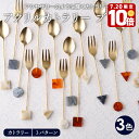 【エントリーでP10倍★7/20限定】アクリルカトラリー ブロックスプーン フォーク カトラリー 洋食器 おしゃれ コーヒースプーン ティースプーン デザートスプーン デザートフォーク ケーキフォーク シンプル か