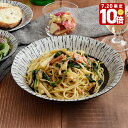 【エントリーでP10倍★7/20限定】深さのあるパスタ皿 21cm 油滴ブラック カレー皿 和食器 お皿 大皿 皿 プレート パスタ皿 サラダ皿 盛り皿 チャーハン皿 シチュー モダン カフェ食器 おうちCafe