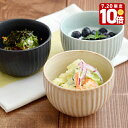 【エントリーでP10倍★7/20限定】【アウトレット】 和食器 小鉢 ボウル コロン 食器 おしゃれ トクサボウル 和の小鉢 スープカップ スープボウル サラダボウル デザートカップ 湯呑み 和風スープカップ カフェ風 カフェ食器 訳あり かわい