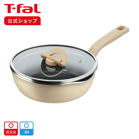 【ティファール 公式】ポット&パン・イン・ワン バニラベージュ マルチパン 22cm G17825 | T-fal Tfal ティファール フライパン 単品 ih ih対応 ガス ガス火 兼用 食洗機対応 食洗機 食洗器 食洗器対応 深型