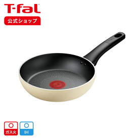 【ティファール 公式】IHチタン・エクセレンス バニラベージュ フライパン 20cm G18202 | T-fal Tfal 単品 フライパン ガス ガス火 ih ih対応 食洗機対応 食洗機 食洗器 食洗器対応 取っ手の取れる 20センチ こびりつきにくい