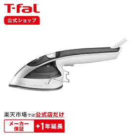 【アウトレット】【ティファール 公式】トゥイニーオートスチーム DV9120J0 | T-fal Tfal スチームアイロン 衣類 衣類アイロン シワ伸ばし 洋服 生活家電 ハンガーにかけたまま ハンガーにかけたままアイロン 除菌 消臭 殺ダニ 花粉対策 ギフト プレゼント ラッピング