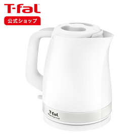 【ティファール 公式】パフォーマ ホワイト 1.5L KO1541JP | T-fal Tfal 電気ケトル ケトル 湯沸かしポット 湯沸かし 湯沸かしケトル 湯沸かし器 一人暮らし お湯 電気 ひとり暮らし ギフト プレゼント ラッピング