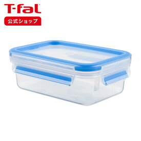 【ティファール 公式】マスターシール フレッシュ MW レクタングル 550ml | T-fal Tfal 密閉容器 保存容器 密閉 四角 食洗器対応 食洗機対応 冷凍 冷凍保存 液体 ご飯 おにぎり スープ のり BPAフリー 容器 野菜 果物 鮮度 密封容器