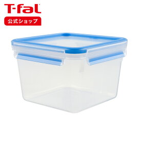 【ティファール 公式】マスターシール フレッシュ MW スクエア 1.75L | T-fal Tfal 密閉容器 保存容器 密閉 四角 食洗器対応 食洗機対応 冷凍 冷凍保存 液体 ご飯 おにぎり スープ のり BPAフリー 容器 野菜 果物 鮮度 密封容器