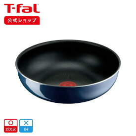 【ティファール 公式】インジニオ・ネオ ロイヤルブルー・インテンス ウォックパン26cm L43777 | T-fal Tfal フライパン 鍋 なべ ガス火専用 ガス 直火 ガス火 食洗機対応 食器洗浄機対応 コーティング 26cm 26センチ 調理器具 単品 キッチン用品 キッチンツール