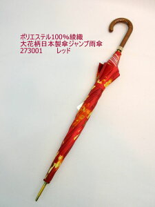 �J�P �P �t�@�b�V�������� ���f�B�[�X�t�@�b�V���� ���P �w�l �|���G�X�e��100% ���D ��ԕ� ���{�� �W�����v�J�P �������̂��� ���D���n ���ؑ�ԕ� �v�����g ���{���P �N�₩�ȐԐF �J�̓�