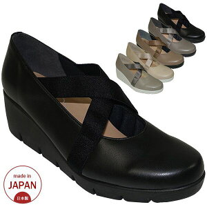 パンプス レディースシューズ レディースファッション 靴 日本製 サテン クロスゴム付 コンフォートパンプス 外反母趾 ファーストコンタクト ウエッジソールパンプス モールド底 屈曲性 ク