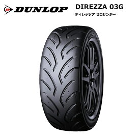 ダンロップタイヤ 295/30R18 98Y XL 03G ディレッツァ H1コンパウンド サマータイヤ 1本価格【送料無料 295/30/18 295-30-18 295/30-18】