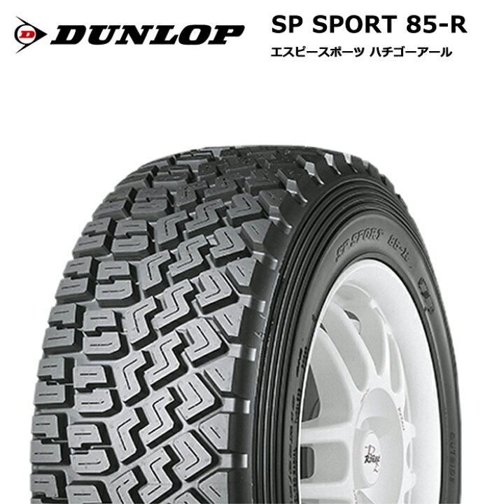 楽天市場】4本セット ダンロップタイヤ 165/65R13 77Q 85R SPスポーツ 