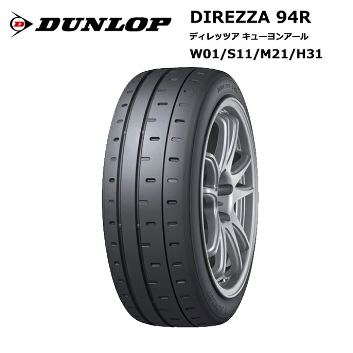 楽天市場】4本セット ダンロップタイヤ 215/45R17 91V XL 94R 