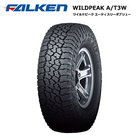 ファルケンタイヤ LT315/75R16 127/124Q ワイルドピーク AT3W サマータイヤ 1本価格【送料無料 315/75/16 315-75-16 315/75-16】