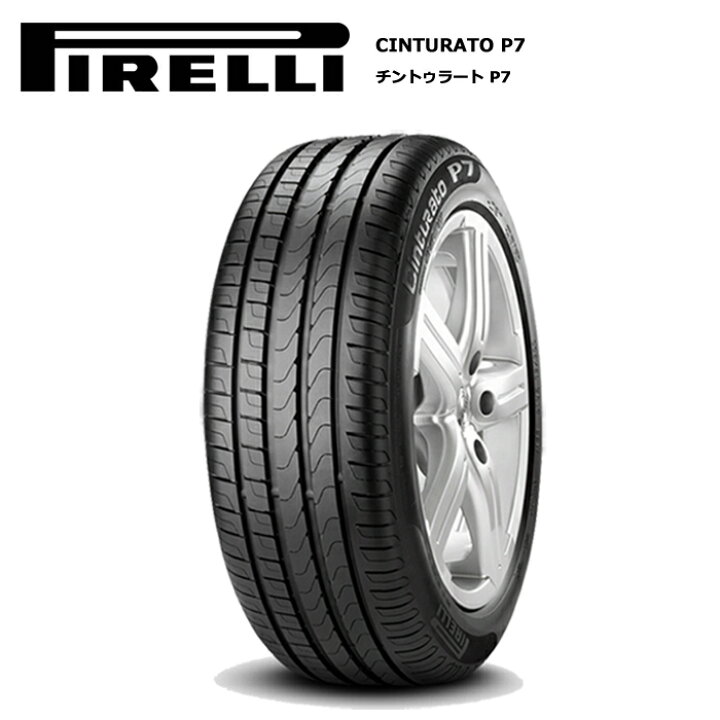 楽天市場】4本セット ピレリタイヤ 205/55R17 91V チントゥラートP7 