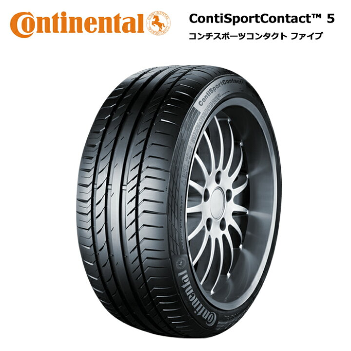 楽天市場】4本セット コンチネンタルタイヤ 225/50R17 94W コンチ 