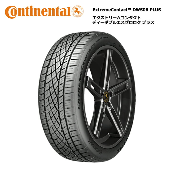 楽天市場】4本セット コンチネンタルタイヤ 255/45ZR19 104W XL DWS06  