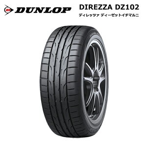 yVX[p[SALE Vi^C 4{Zbg _bv^C 225/45R17 94W XL DZ102 fBbc@ T}[^C