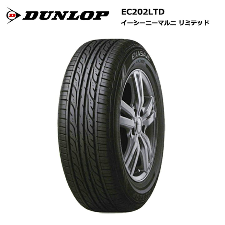 楽天市場】4本セット ダンロップタイヤ 155/65R14 75S EC202L 