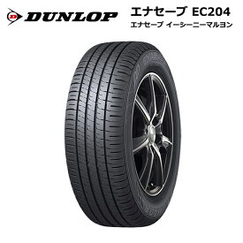 ダンロップタイヤ 225/45R18 95W EC204 エナセーブ サマータイヤ 1本価格【送料無料 225/45/18 225-45-18 225/45-18】