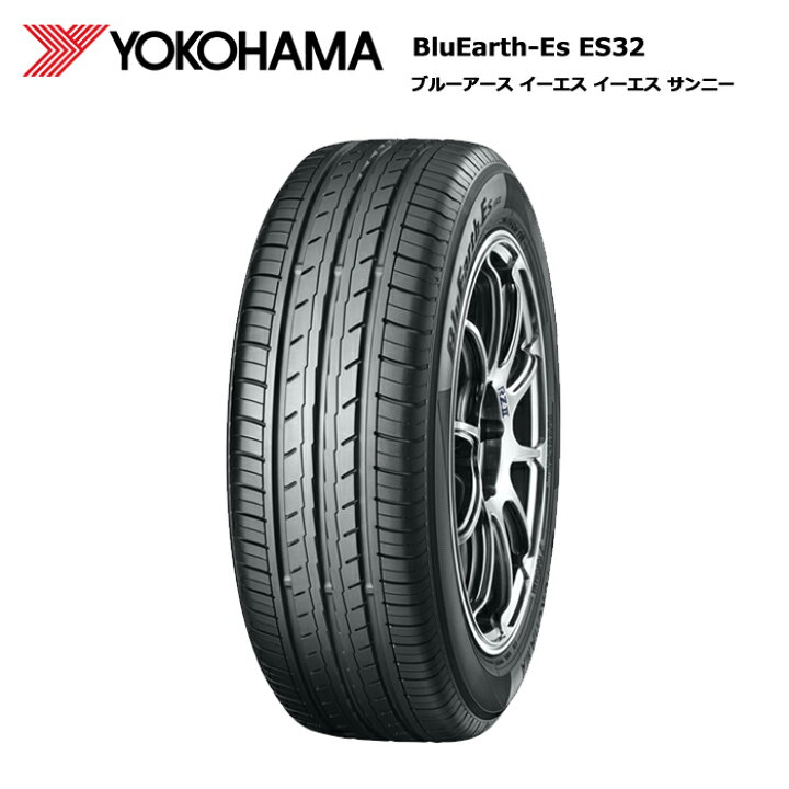 楽天市場】4本セット ヨコハマ 205/60R16 92H ES32 ブルーアースES 