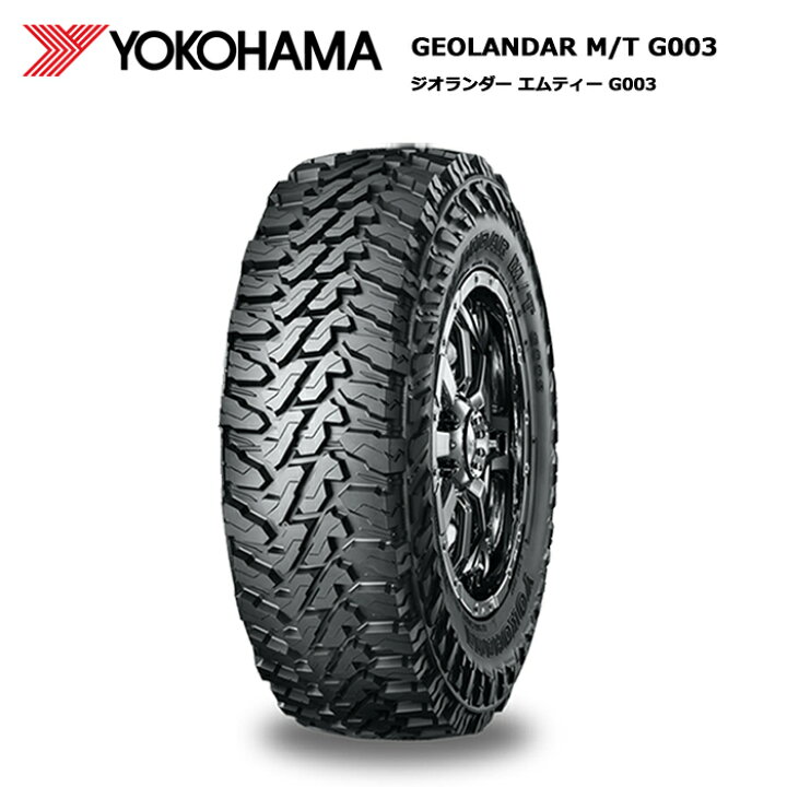 楽天市場】ヨコハマタイヤ LT265/70R17 121/118Q ジオランダーMT G003 
