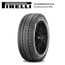 楽天市場】アイス 225／55r17 ピレリ ランフラットの通販