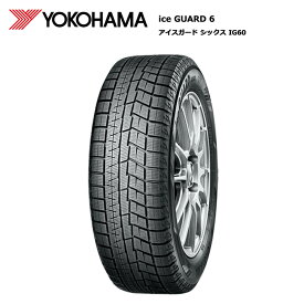 ヨコハマタイヤ 245/45R19 98Q IG60 アイスガード6 yo-r2832 スタッドレスタイヤ 冬タイヤ 1本価格【送料無料 19インチ 245/45/19 245-45-19 245/45-19】